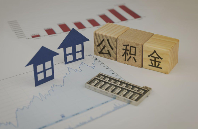 莱芜哪些情况下可以申请提取住房公积金？