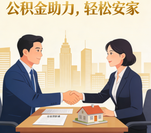 莱芜住房公积金：公积金结息利率显著高于当前银行存款利率水平